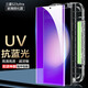 麥諾禾 【指紋秒解】三星Galaxy S23 Ultra高清鋼化膜全屏曲面貼合UV全膠手機保護膜