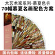 大藝術(shù)家系列：MUCHA慕夏色卡配色色卡穆夏畫(huà)冊色彩搭配繪畫(huà)大師繪畫(huà)配色色卡