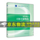 系列自選】高等數學(xué)第七版上冊下冊 同濟大學(xué)出版社 習題全解指南 同濟大學(xué)數學(xué)系編 高數教材本科考研 高等教育出版社 高等數學(xué)習題全解指南第7版 上冊（定價(jià)45.5元）