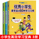 老師推薦 胡小鬧上學(xué)記優(yōu)秀小學(xué)生的60種學(xué)習(xí)習(xí)慣竅門態(tài)度全套3冊(cè)裝 兒童文學(xué)樂多多日記系列校園勵(lì)志小說課外書籍