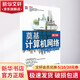 奠基 計(jì)算機(jī)網(wǎng)絡(luò) 修訂版