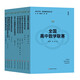 走向IMO 數(shù)學(xué)奧林匹克叢書(shū)套裝（1-10）