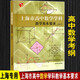 新教材上海市高中考綱數學(xué)語(yǔ)文英語(yǔ)化學(xué)教學(xué)基本要求高考滬教版 高中數學(xué)考綱