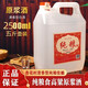 杏灥山西汾酒鎮(zhèn)產(chǎn)地杏花村酒鎮(zhèn)高度60度5斤固態(tài)發(fā)酵原漿酒清香型白酒 60度2500mL