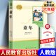 現(xiàn)貨速發(fā)正版人教版 童年書籍 姜希穎付霞譯 高爾基原著完整版 人民教育出版社 六年級上初中版高爾基三部曲