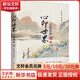 心即世界 王陽明傳 梁啟超 等 著 紅旗出版社 書籍 圖書