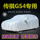Vieruodis2023款新廣汽傳祺gs4plus專用車衣車罩傳奇suv防曬防雨隔熱外套 22-23款傳祺gs4(尼絨紋加厚升級)