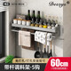 DEZZYS德國品牌壁掛式免打孔廚房置物架調料置物架鍋蓋架多功能收納神器 槍灰置物架帶桿60cm