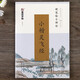 正版包郵 小楷靈飛經鋼筆字帖 硬筆楷書鋼筆臨摹古碑帖墨跡版 鐘紹京靈飛經米字格書寫技法解析 墨點字帖
