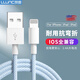朗客蘋(píng)果數(shù)據(jù)線1米2.4A電流快充適用iPhone14/14Pro/13/13ProMax/12/11手機(jī)充電線 iPad Air/mini