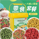 興興文兔子零食龍貓草圈豚鼠磨牙用品荷蘭豬小寵零食（零食套餐）