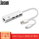 JASUN USB/Type-c HUB集線器+百兆網(wǎng)絡接口 一拖四HUB USB擴展 多功能集線器 JS-055 USB+Type-c二合一 HUB轉網(wǎng)口 0.15米