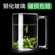格娜斯鋼化玻璃杯帶把水杯泡茶杯玻璃杯子家用辦公室綠茶杯 【鋼化玻璃】320ml 6只