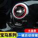 逢君 適用于寶馬一鍵啟動(dòng)貼按鍵裝飾新1系3系5系7系X3X4X5X6內飾改裝替換水晶按鍵貼 紅色 M標款 18款至今新5系