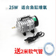 樹(shù)奢空氣泵鴨子打氣機氧氣泵燒鴨烤鴨打氣泵電磁式空氣壓縮機 160W 4- 25W增氧