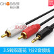 秋葉原（CHOSEAL） 3.5mm音頻線一分二 3.5轉雙蓮花連接線 電腦手機電視音箱功放轉接線 黑色 20米