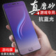 造貝(ZAOBEI) oppo a59磨砂鋼化膜藍(lán)光 適用于A59/a59s/a59m 全屏磨砂抗藍(lán)光鋼化膜+碳纖維后膜