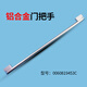 通用海爾冰箱配件門把手座拉桿BCD-539WT/WL/499WX/579WE/602WM 門把手整根