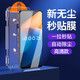 夜凡 適用vivo iQOOZ6鋼化膜全屏iQOOZ6X 手機(jī)貼膜保護(hù)膜帶神器無塵倉防指紋防摔無白邊 【超清3套】一拉除塵-神器秒貼膜-全屏防爆 iQOO Z6