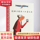 瑪格麗特夫人的圣誕夜 精裝 繪本 圖畫(huà)書(shū)