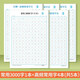行楷練字帖成人速成行書(shū)3000字控筆訓練練字帖初學(xué)者零基礎硬筆書(shū)法紙臨摹筆畫(huà)偏旁常用字練字本 常用3000字+高頻漢字共5本