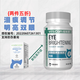 卡百利薦維斯康狗狗亮眼淚痕粉越橘粉40g營(yíng)養淚痕片 維斯康狗狗亮眼淚痕粉越橘粉40g
