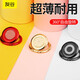 友谷手機指環(huán)扣支架粘貼式蘋(píng)果x手環(huán)扣6華為桌面7車(chē)載磁吸8拉環(huán)扣直播背環(huán)手指扣環(huán)懶人抖音神器金屬床上 顏色：中國紅x1