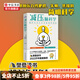 減壓腦科學(xué) 甩掉壓力性肥胖失眠焦躁的簡(jiǎn)明科學(xué) 有田秀穗 著(zhù) 中信書(shū)店（新老封面隨機發(fā)貨）