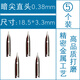 畢加索（pimio）*筆尖皮卡丘鋼筆筆尖金屬替換暗尖彎尖英雄書法打磨通用特細 暗尖直頭0.38mm(5個裝)