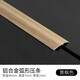 斯沃森（SWARSON）鋁合金壓條裝飾門(mén)檻條T型木地板扣條壓邊條接縫條過(guò)門(mén)條 鋁合金門(mén)檻條-黃楓色