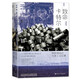 甲骨文叢書·致命卡特爾：納粹德國(guó)的化學(xué)工業(yè)巨獸