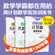 3本.9年級周計(jì)劃初中數(shù)學(xué)幾何+代數(shù)+計(jì)算題九年級+中考復(fù)習(xí)訓(xùn)練專項(xiàng)提高初三中考