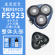 FEIYI適合飛科剃須刀刀片網(wǎng)罩邊框刀頭刮胡刀FLYCO機頭FS901 FS903 FS905 FS907 FS920 FS926 FS927頭部 FS923頭部亮藍（3個(gè)刀片+3個(gè)刀網(wǎng)+刀架框）