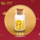 中國黃金黃金小金豆子足金999儲蓄存錢(qián)收藏實(shí)心金條攢金豆豆教師節送禮 1顆金豆 約1g【送小瓶】