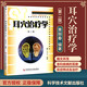 正版耳穴治療學(xué)黃麗第二版第2版黃麗春耳穴診斷與治療中醫(yī)外治書耳穴療法書籍