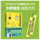 內(nèi)臟脂肪退散（教你減掉內(nèi)臟脂肪擺脫腹愁者聯(lián)盟 用蛋白質(zhì)、脂肪性飲食重啟燃脂機(jī)制 打造怎么吃都瘦好體質(zhì)）