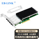 EB-LINK BCM57840芯片PCI-E V3.0 X8萬(wàn)兆四口光纖網(wǎng)卡10G服務(wù)器SFP+接口網(wǎng)絡(luò )適配器
