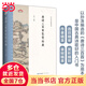 唐詩三百首鑒賞辭典——中華詩文鑒賞典叢