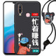 鑫唯樂(lè) vivo Y3手機(jī)殼vivoy3硅膠軟殼vivov1901A卡通外套vivo v1901T時(shí) 忙著賺錢(qián) 關(guān)注店鋪 配掛繩指環(huán) vivo Y3