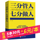 【5本30元】三分管人七分做人 高情商管理 管人先管己帶人先帶心 高情商管理課 管人的真理