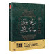 盜墓筆記老九門(mén)大畫(huà)集