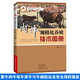 肉牛規?；B殖技術(shù)圖冊