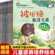 兒童逆商培養(yǎng)繪本全套10冊培養(yǎng)孩子高逆商繪本幼兒情緒管理書籍寶寶睡前故事書0-3-6歲書本幼兒早教