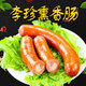 李珍熏鷄 創(chuàng)始人正宗卓資山李珍熏豬肉腸420g即食熟食內(nèi)蒙古特產(chǎn)真空紅腸熏香腸