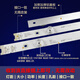 邁惻亦LED全新原裝TCL55A950C55N355P3 55P3F 55A880C 55V1電視背光燈條 備貨專(zhuān)用32寸通用版【3條7燈3V】