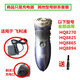 適用飛利浦剃須刀充電器HQ8270 HQ8825 HQ8865HQ8894刮胡刀電源線(xiàn)