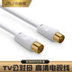 JSJ 射頻線有線電視線 TV用信號線 RF螺紋口線閉路線電視同軸線機(jī)頂盒信號 射頻連接線 JSJ-336  直公對直母插頭 1.8米