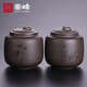 豪峰紫砂茶葉罐密封罐2025新款整套茶具套裝高端收納茶盒教師節禮物 精選款 紫砂高竹+高蘭茶葉罐