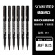 施耐德（Schneider）直液式中性筆 861大容量簽字筆刷題筆黑水筆 德國進(jìn)口走珠筆0.5mm開(kāi)學(xué)必備用品 黑桿（6支）