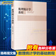 【官方正版】中科大 陳希孺文集 數理統計學(xué)教程 中國科學(xué)技術(shù)大學(xué)出版社 高等數理統計學(xué)教程